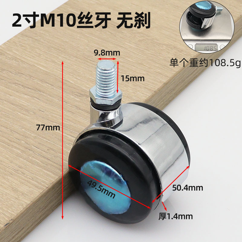 Mingke muebles al por mayor M8M10 hilo ruedas de aleación hilo rodillo de hilo de aleación Mesa de café y silla mesa de noche ruedas