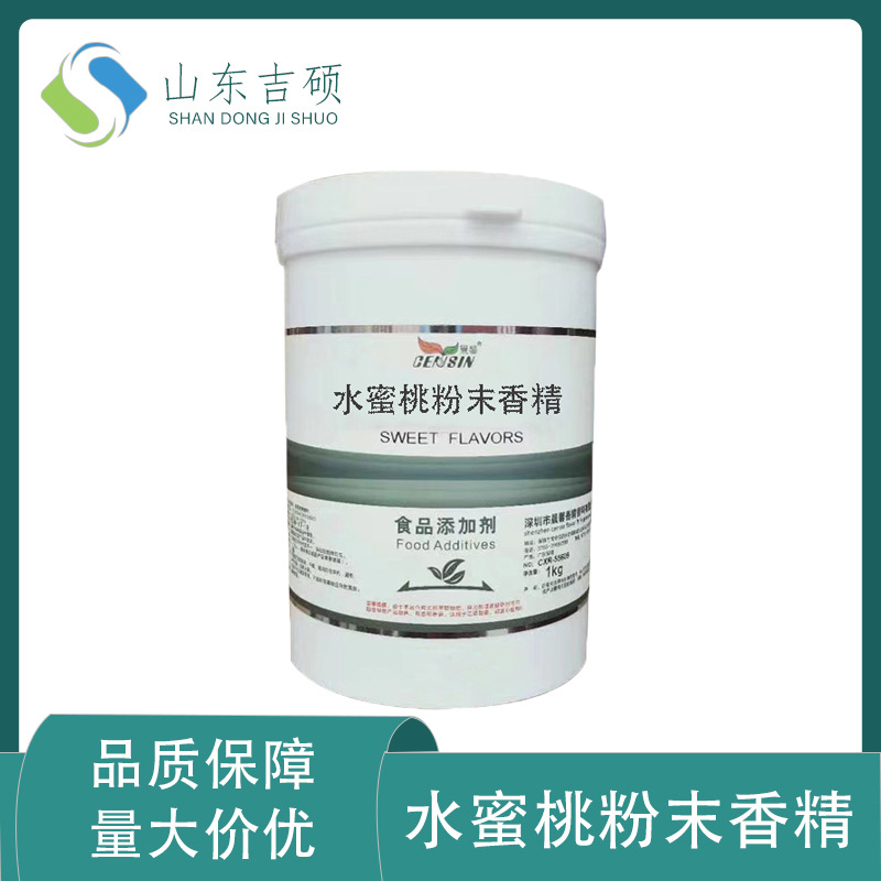 供应食品级哈密瓜水蜜桃菠萝香蕉咸蛋黄烤牛肉粉末香精批发