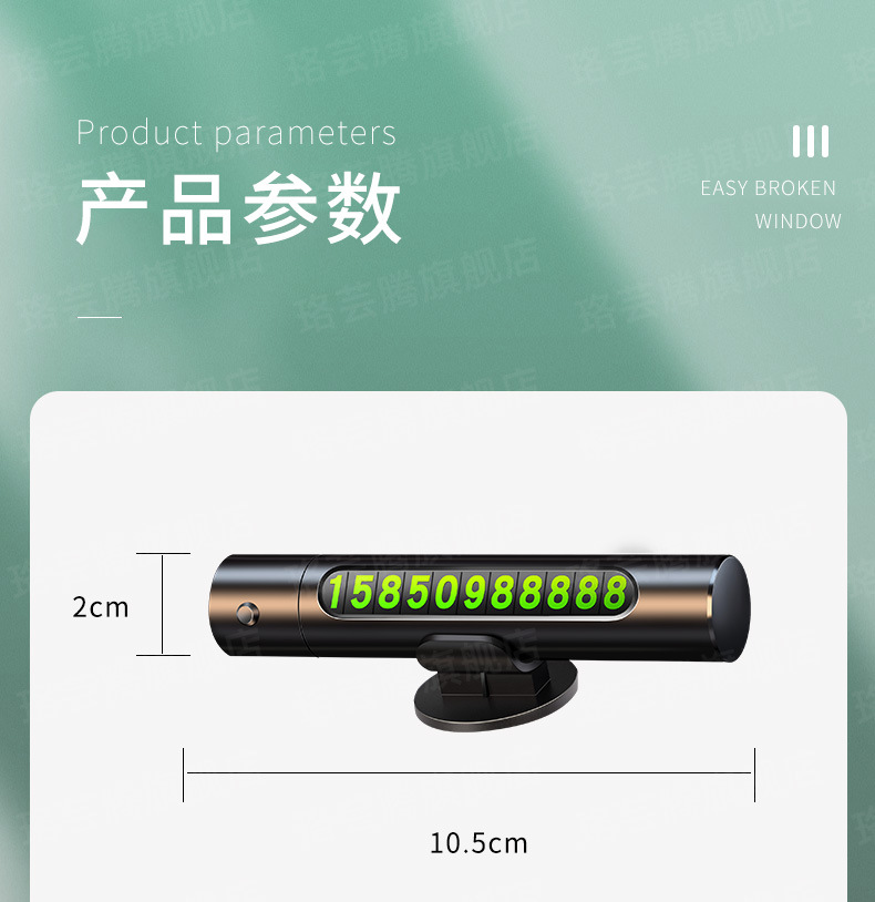 Temporary Car Parking Window Breaker, Multifunctional Car Moving Phone Number Plate, Car-Mounted Mobile Phone Safety Hammer