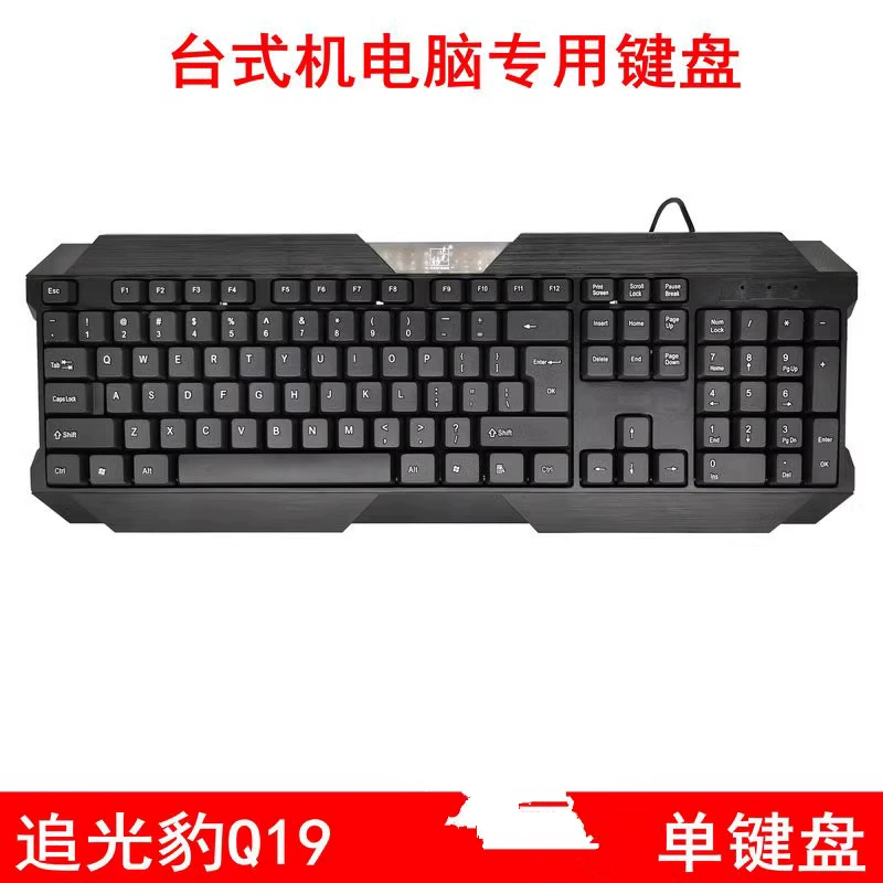 Хит продаж товара Light Chasing Leopard Q19 проводная USB клавиатура для игр, водонепроницаемая, одна клавиатура