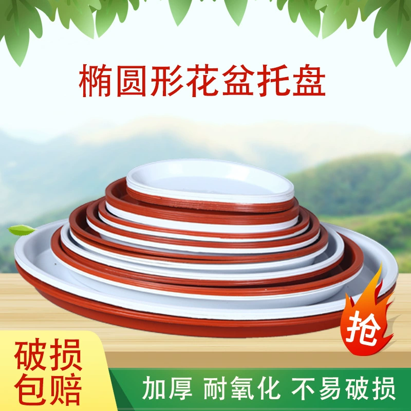 Овальный пластиковый цветочный горшок лоток большой цветочный горшок коврик дно воды лоток бонсай шасси цветочный горшок Базы Оптом