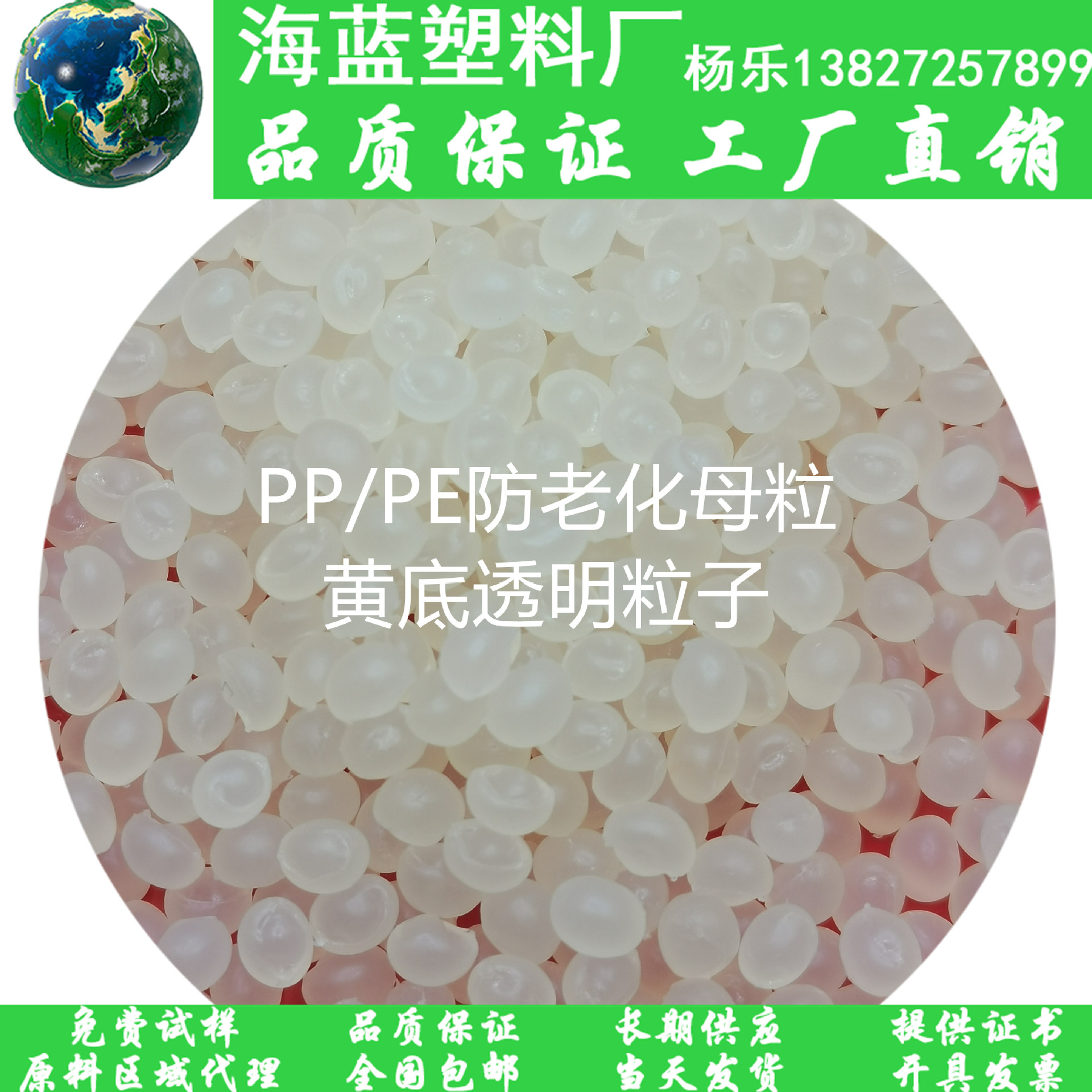 高浓度 PE/PP 抗老化母粒 聚乙烯抗黄变母粒 LDPE抗紫外线母粒