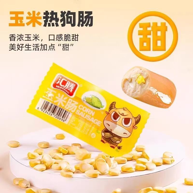 Huiteng Corn Sausage Spicy Sausage 28G/Pack Smoked and Cooked Crispy Sausage Snack for Office Leisure and Binge-Watching