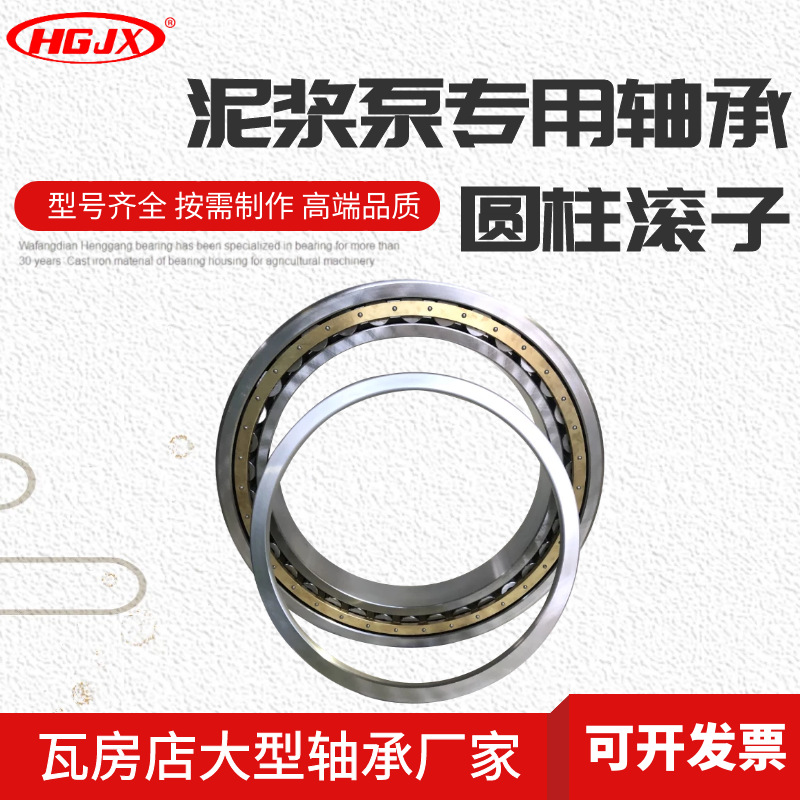 4G32844H圆柱滚子轴承NU3044M/C4 油田 双列圆柱滚子 泥浆泵轴承