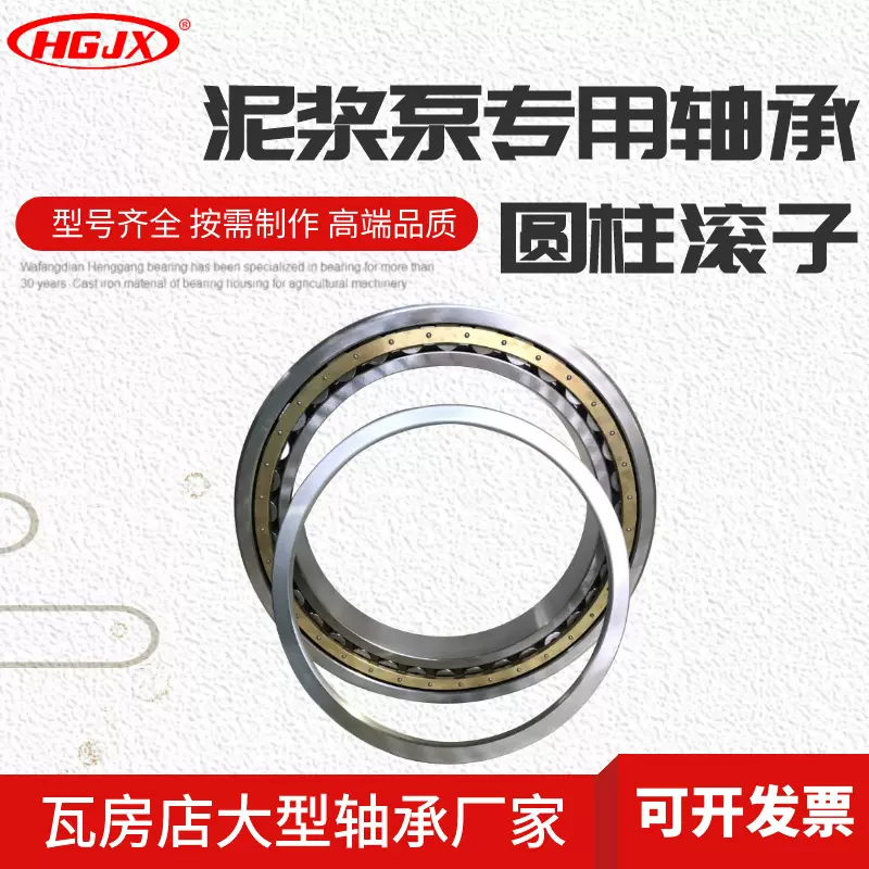 4G32844H圆柱滚子轴承NU3044M/C4 油田 双列圆柱滚子 泥浆泵轴承