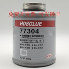 316�������˿�������� HDSGLUE���˳77304�͸���������ҧ�ϼ�