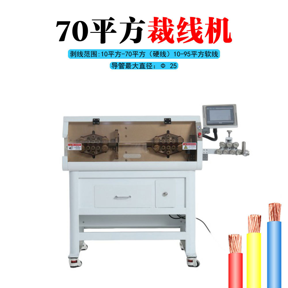 全自动多芯护套线内外剥皮机裁线剥皮电脑裁线机大平方电缆剥线机