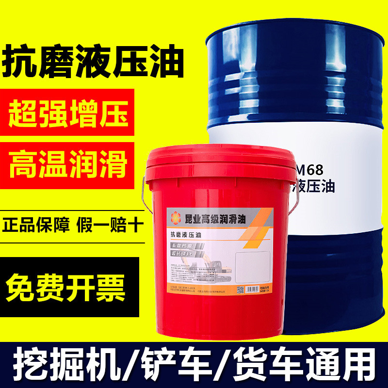 46号抗磨液压油千斤顶68#32#高压18升叉车挖机升降机专用大垒德株
