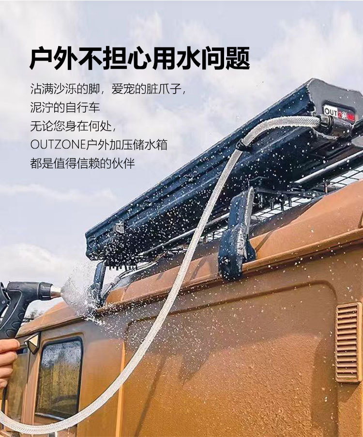 Outzone Roof-Mounted Pressurized Water Tank Outdoor Shower Bathing Car-Mounted Water Tank Self-Driving Travel Camping Water Storage Tank