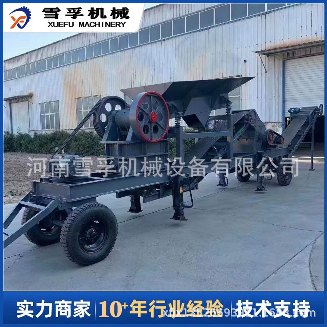 厂家供应时产300吨轮胎式移动破碎制砂车 新型铝矿石颚式破碎机