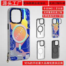 acidart品牌定制苹果手机壳防摔iPhone保护套imd双层磁吸手机壳