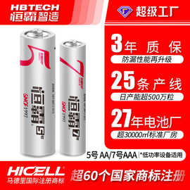 5号电池干电池 碳性7号电池 五号电池批发 欧盟标准浙江工厂