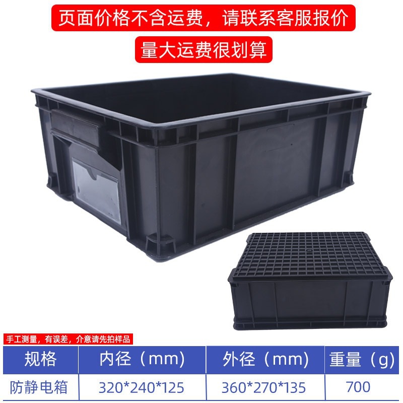 Caja de rotación antiestática negra con cubierta gran cesta de transporte de plástico industrial para taller libre de polvo para logística de fábrica electrónica