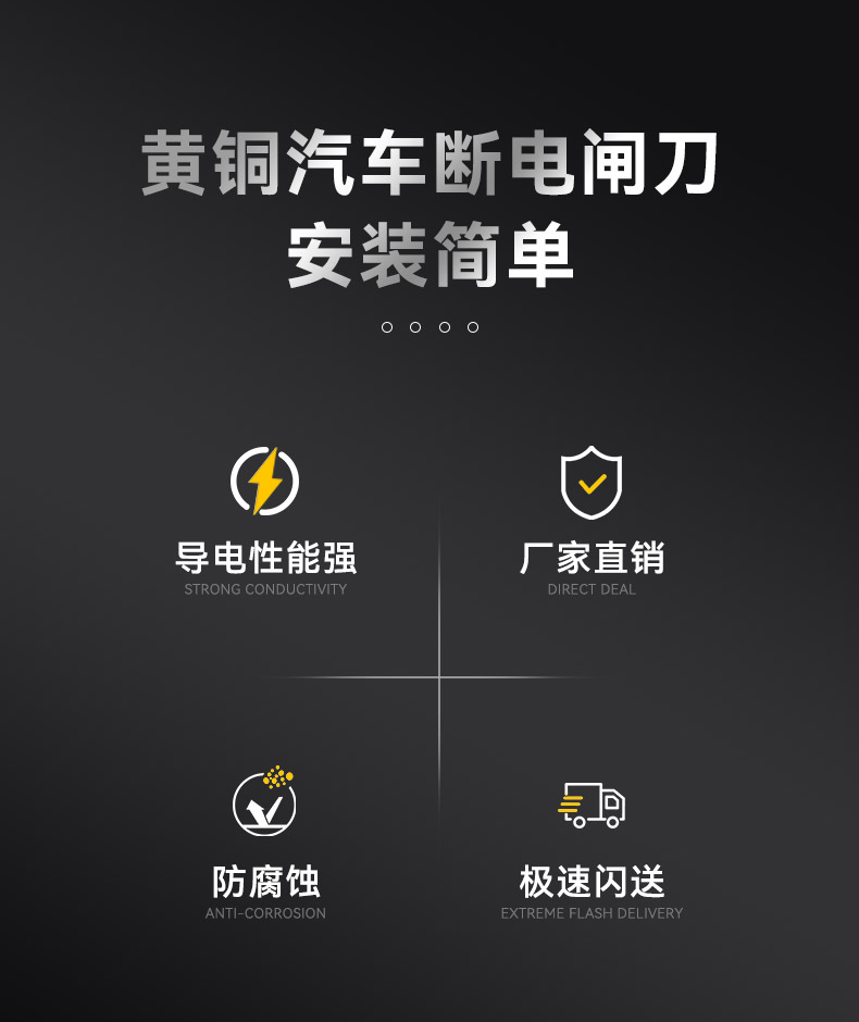 Car battery power-off switch modified switch brass thickened power-off negative truck trolley power supply knife switch