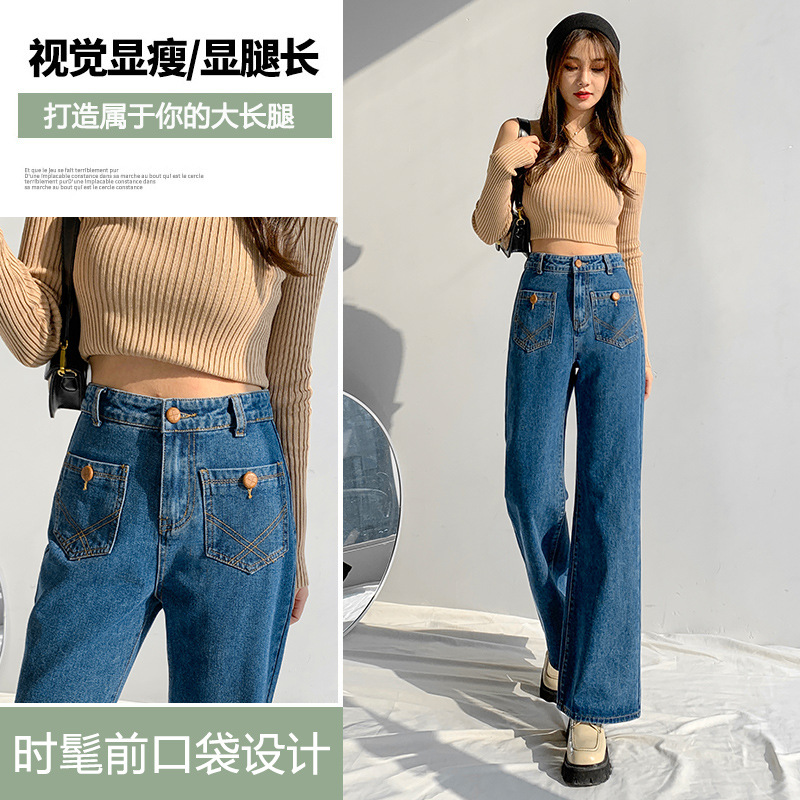 다크 블루 넓은 다리 청바지 여성의 2024 년 새로운 가을 높은 허리 슬리밍 SAG 느슨한 직선 다리 바지
