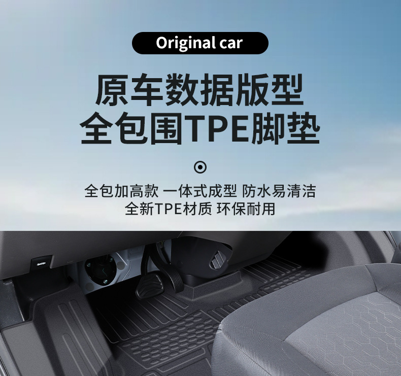Jmc Fushun E Fushun Floor Mats Tpe New Energy Pure Electric Front Row Fully Surrounded Car Floor Mats Wear-Resistant