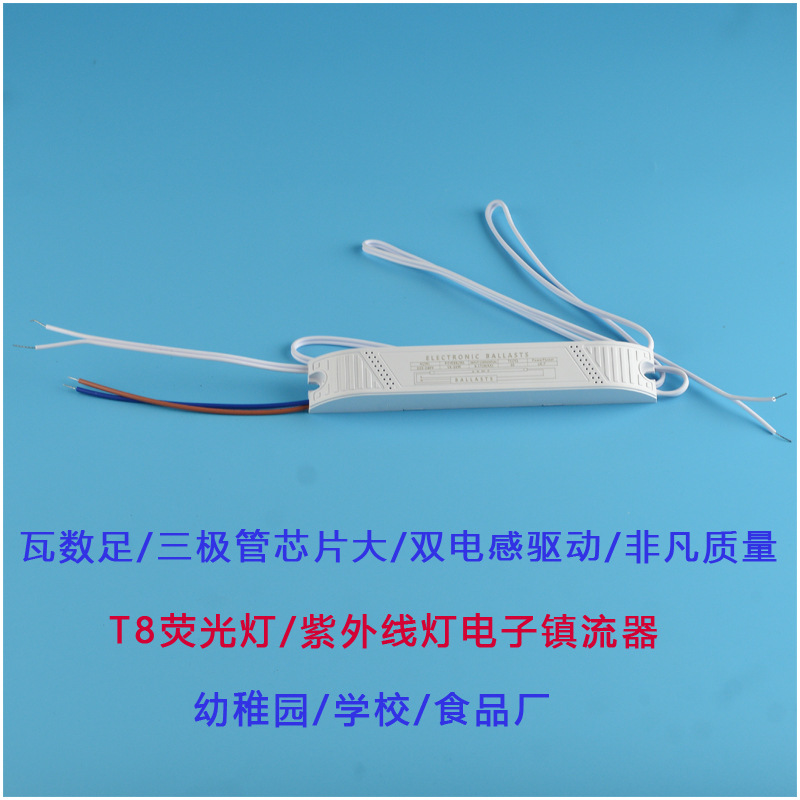 2G11杀菌灯管36W38W55W100W电子镇流器杀菌消毒台灯电子整流器