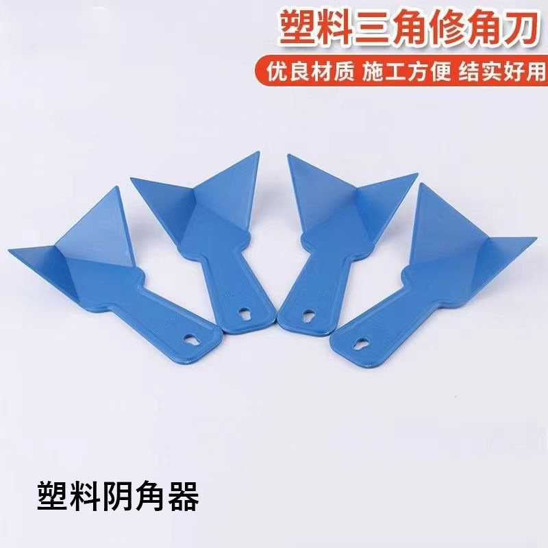 塑料阴阳角三角修角刀抹腻子硅藻泥施工修直角工具拉角器批发