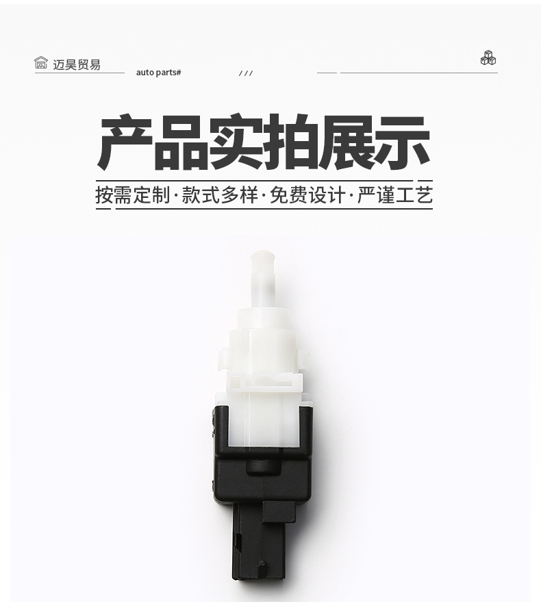 Suitable for Fiat Brake Light Switch 60669020 9S5113K198Aa 46840510 4534.50