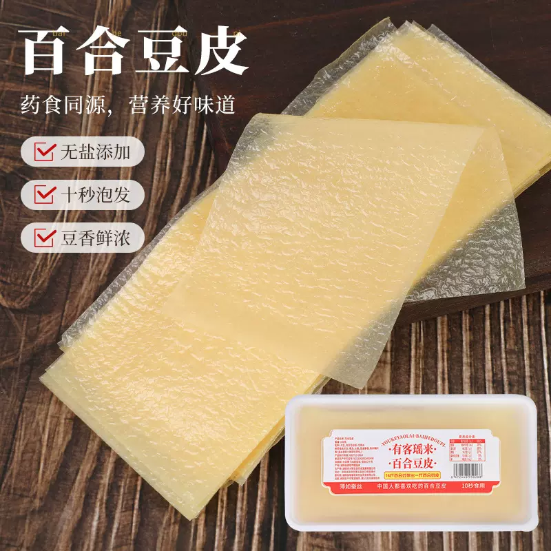 有客瑶来湖南隆回百合豆油皮创新龙牙百合黄豆豆腐皮手工千张干货