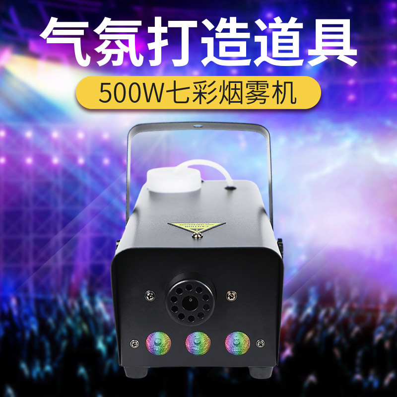 Transfronterizo LED500W control remoto a todo color colorido máquina de humo iluminación de la etapa Fiesta de Halloween máquina de humo electrónica