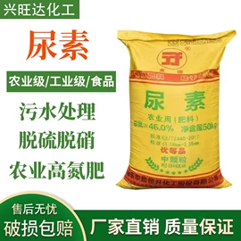 洗涤剂;乳化剂;其他化肥