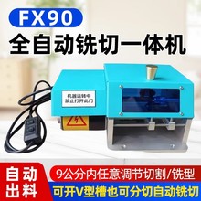 迷你全自动封边带封边条分切机电动无尘一分为二无毛刺折边切割器