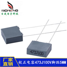 ȫϵ�й������b�����  У����� 47NF 0.047UF 473J100V �_��5MM