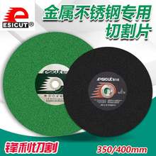 易力达切割片不锈钢三相电大切割机切片金属350树脂砂轮砂轮片400