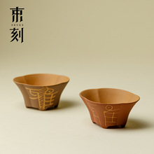 束刻复古创意手工雕刻诗文主人杯新中式禅意喝茶杯功夫茶具品茗杯