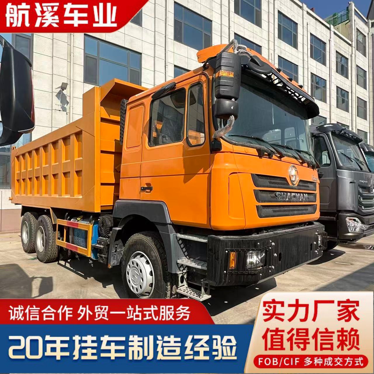 Overseas-Specific Delong F3000 6X4 Dump Truck, Right-Hand Drive, Euro 2/Euro 3, Engineering Dump Truck