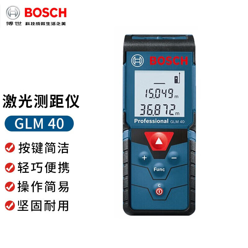 博世测距仪手持式激光测量仪博士电子量房尺40m/50米/100m/150米