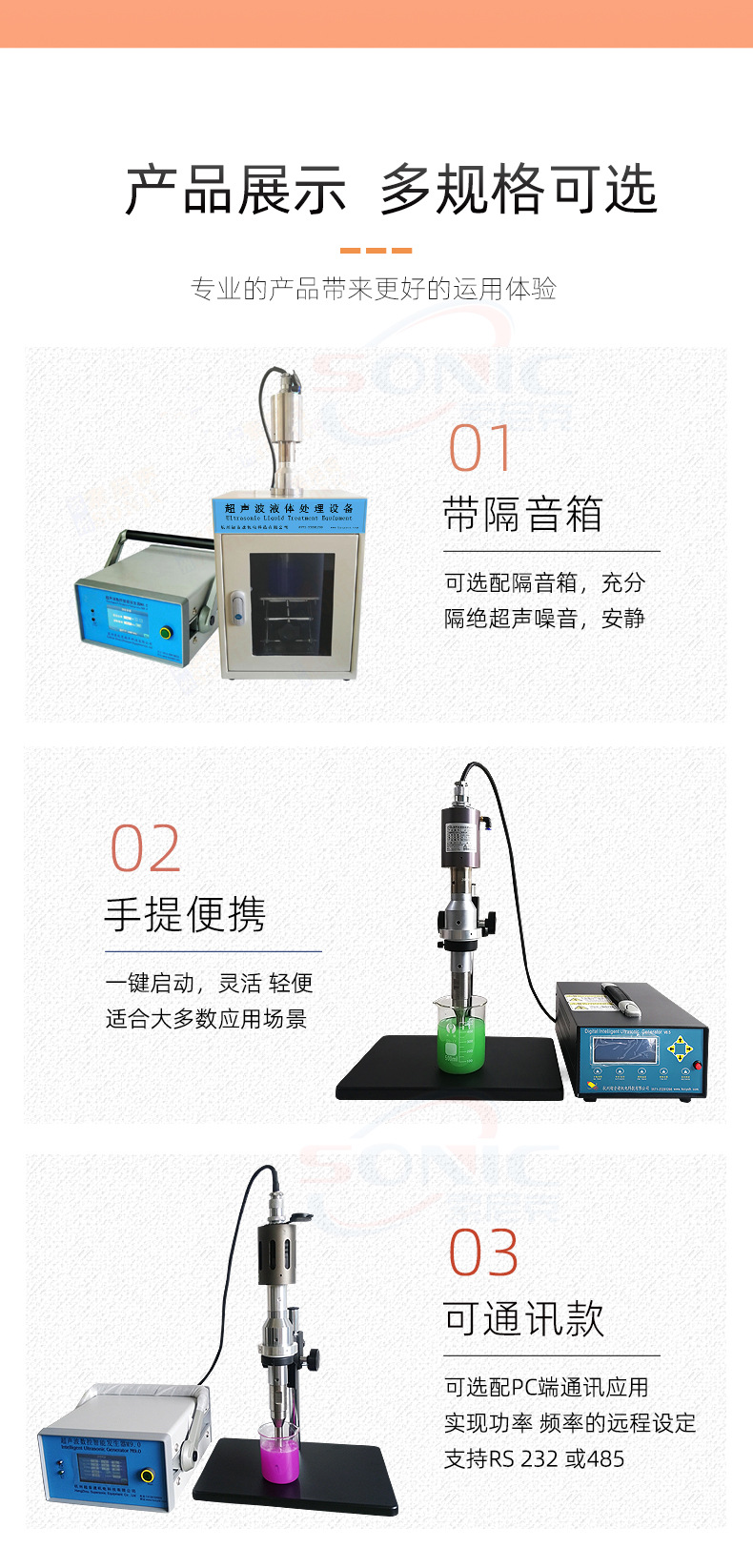 超声波细胞破碎仪_07.jpg