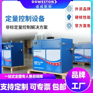 智能定量控制系统流量计定量控制仪液体水油罐车装车控制系统PLC