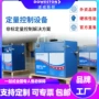 液体装车plc定量流量计