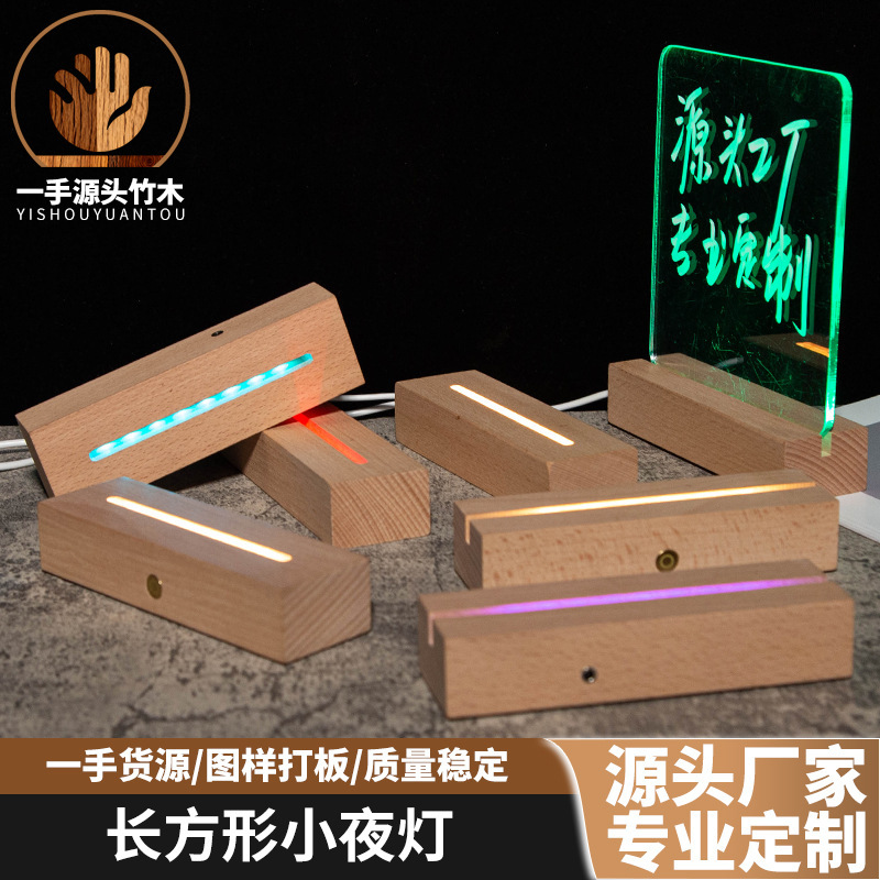 Solid Wood Rectangular Luminous Base Creative DIY Home 3D Acrylic Led Wooden Night Light Ornament Crafts