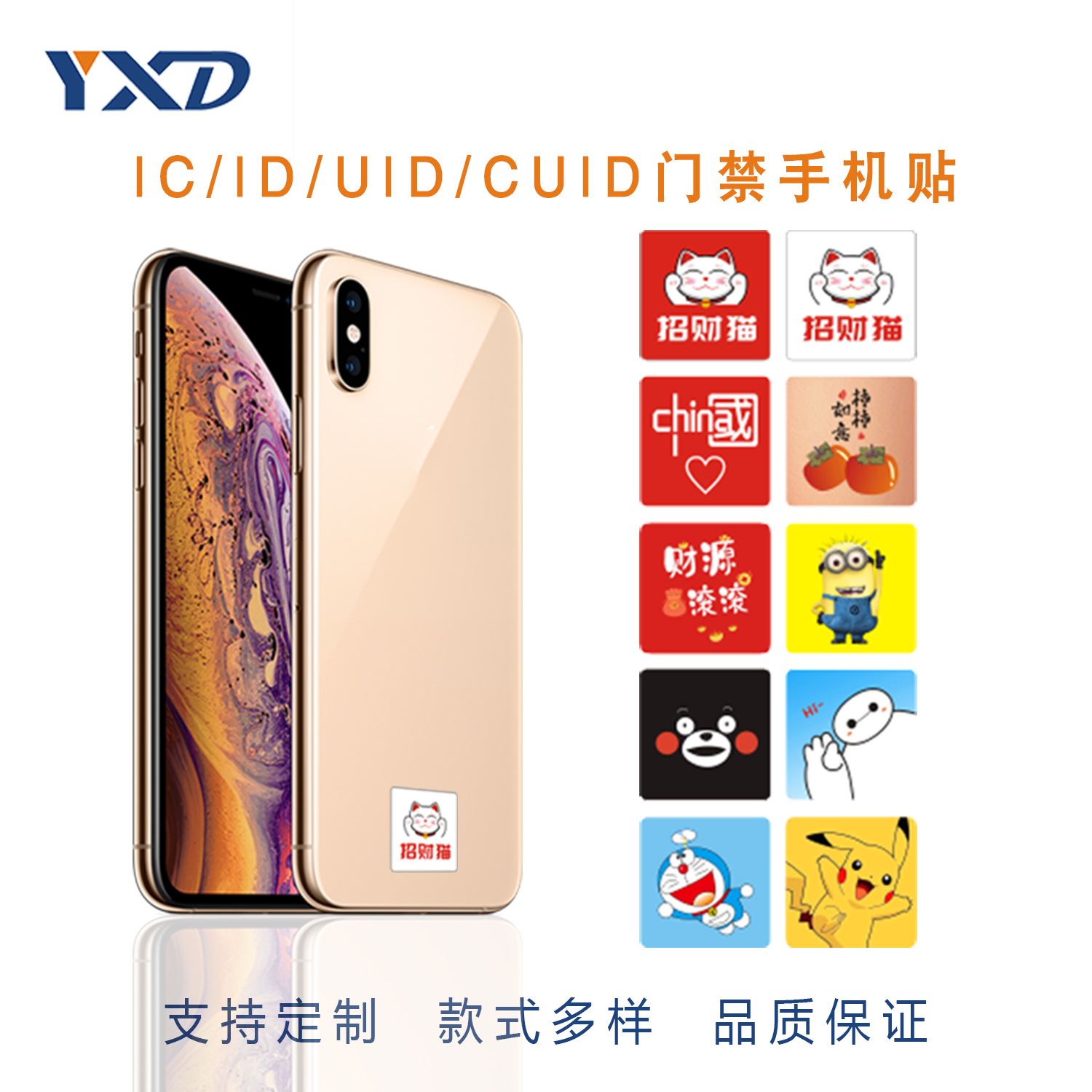 Ultra -thin access card CUID/UID/IC/ID mobile phone post copy of spot