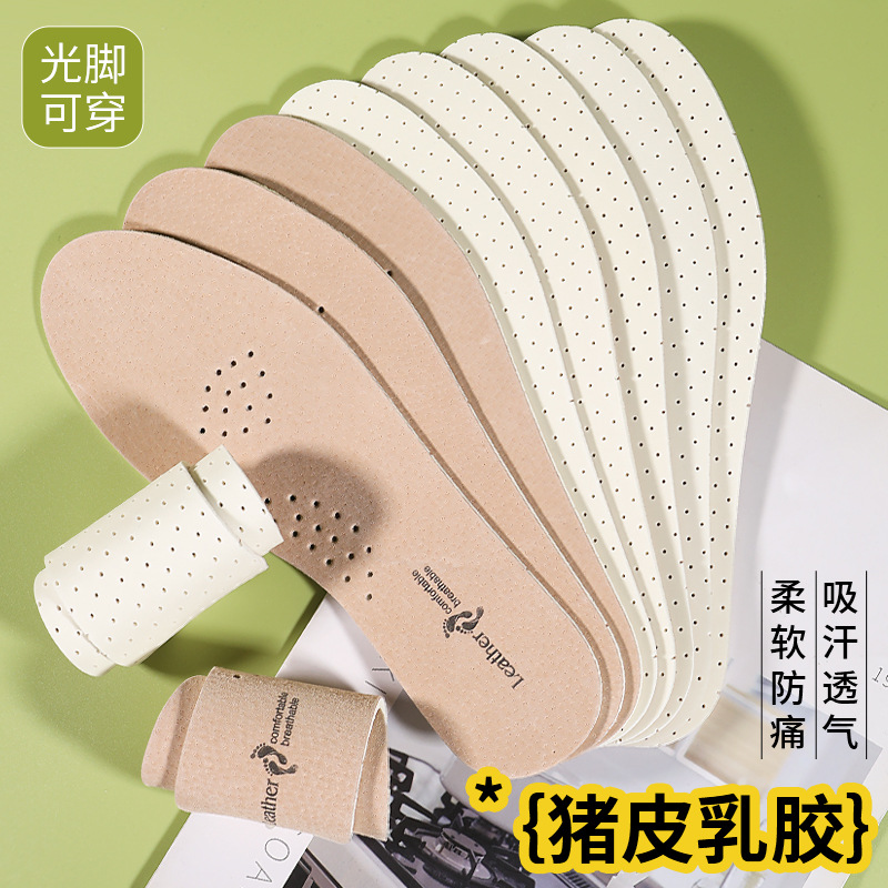 Pigskin latex sole