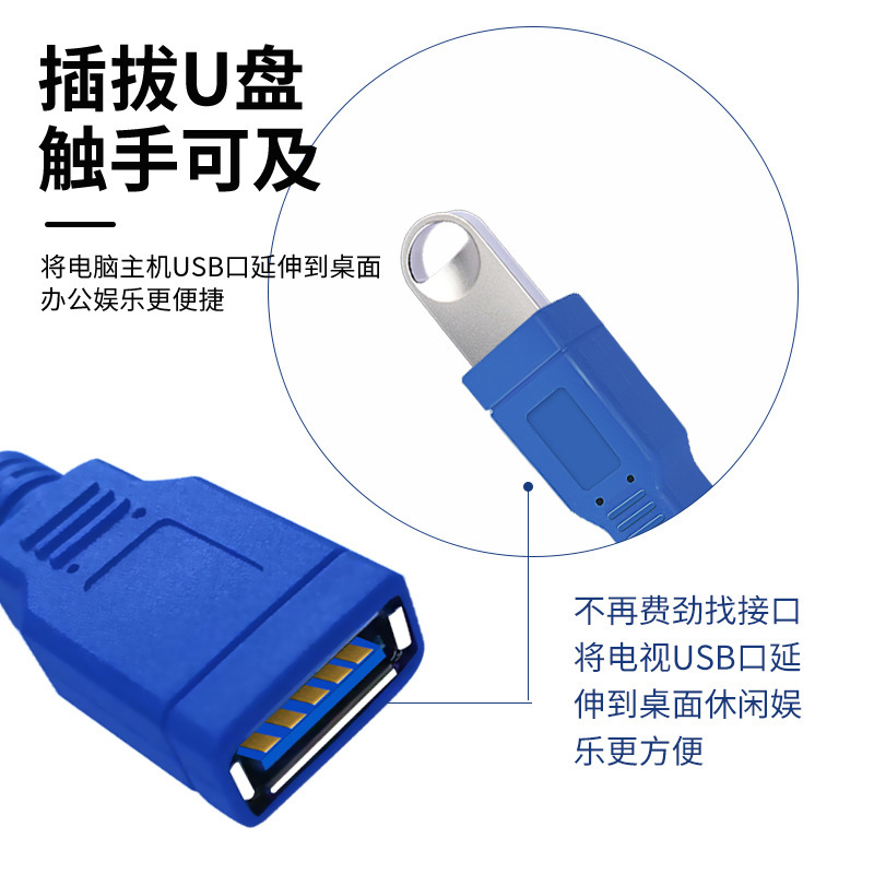 USB3.0延長ケーブル オス-メス USBデータケーブル コンピューター Uディスク マウス キーボード 延長接続 USB延長ケーブル