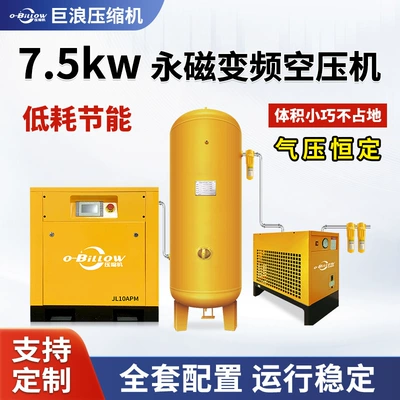 7.5kw permanent magnet variable frequency Hava kompressorları