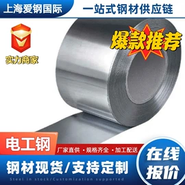 镀锌卷;普通热轧卷;马口铁