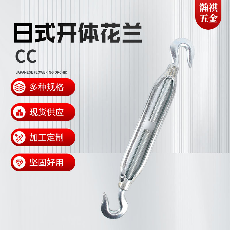 304不锈钢日式开体花兰日式开体花兰索具 销售美式模锻花兰索具