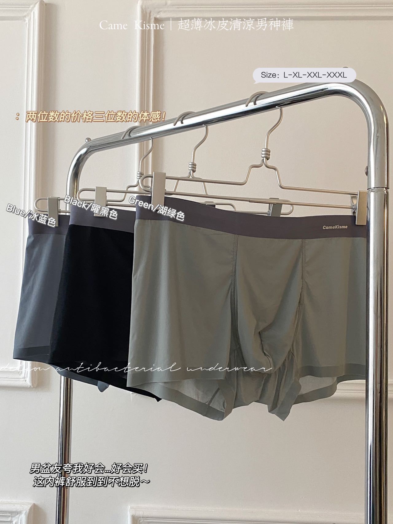 663 calzoncillos de hombre ultra delgados, piel de hielo, calzoncillos de hombre frescos, calzoncillos fríos, calzoncillos elásticos para hombre