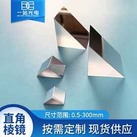 棱镜、透镜;反射镜