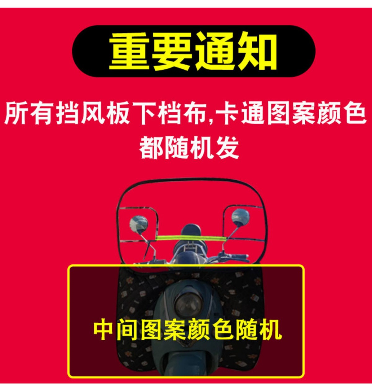 Electric Vehicle Rain Cover Front Windshield Winter Motorcycle Windproof Board
