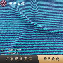 现货条纹麦穗绒印花650g毛毛外套毛绒玩具鞋材箱包帽子工艺品面料