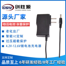 4.2V1A �늳س���� 8.4V1A 12.6V1A18650�ۺ��� ��Ĥ�������