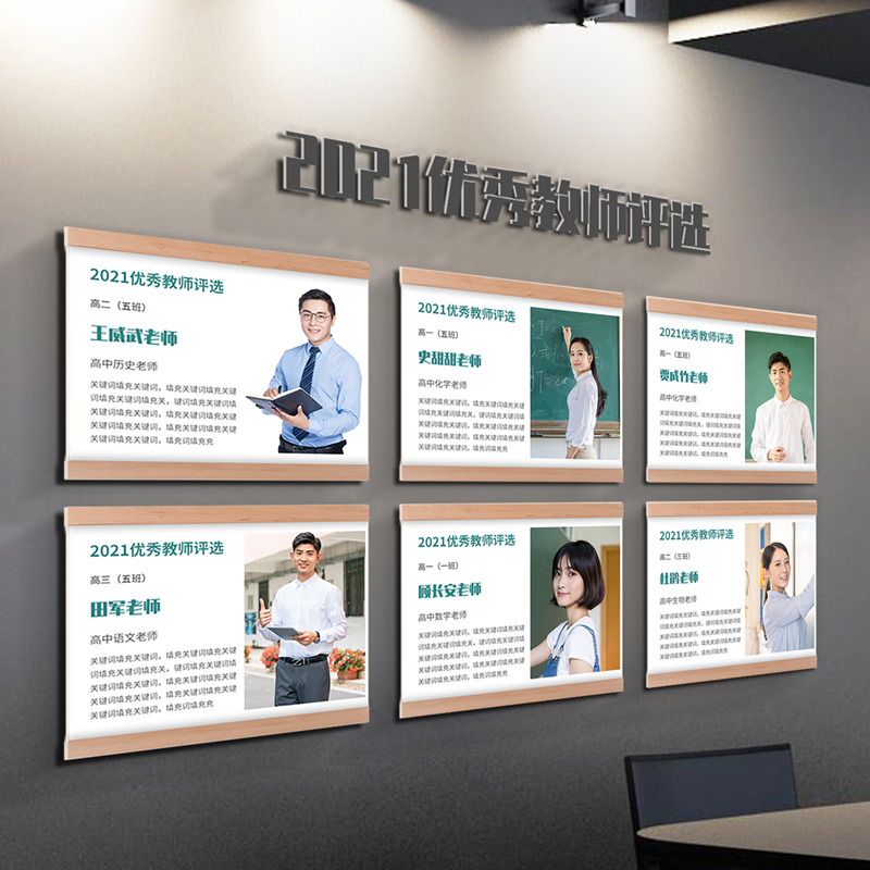 2F磁吸相框粘貼式教師簡介教練框有機玻璃框架掛牆展示牌海報免打