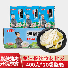 洪湖来泡藕带400g/袋 酸辣泡椒藕尖即食泡菜下饭开胃菜 湖北特产