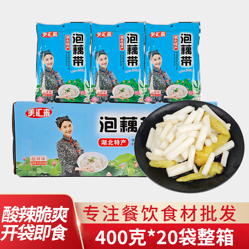 洪湖来泡藕带400g/袋 酸辣泡椒藕尖即食泡菜下饭开胃菜 湖北特产